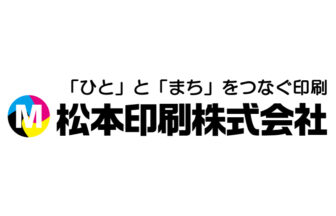松本印刷ロゴ