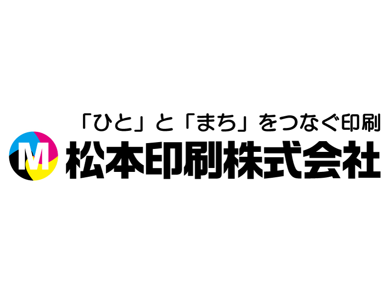 松本印刷ロゴ